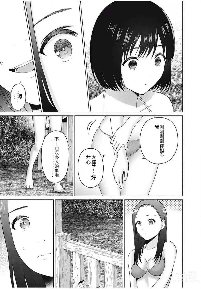 Page 170 of manga Gura Para! ch 19-37 Chinese 19-37话 机翻汉化