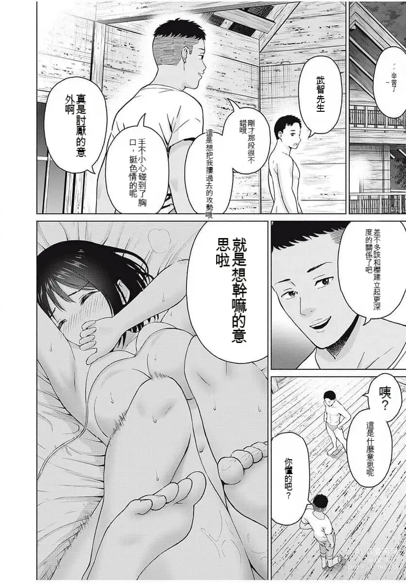 Page 171 of manga Gura Para! ch 19-37 Chinese 19-37话 机翻汉化