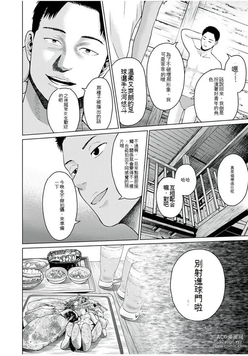 Page 173 of manga Gura Para! ch 19-37 Chinese 19-37话 机翻汉化