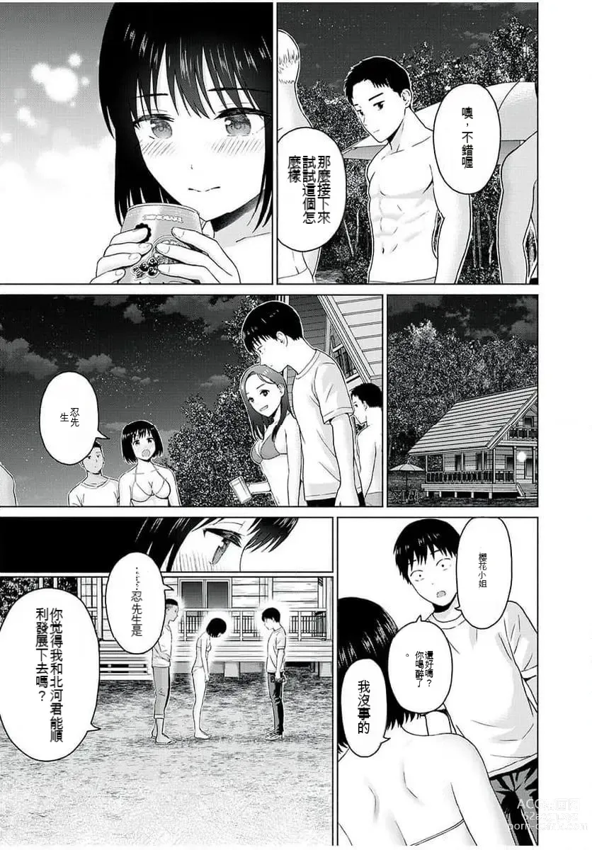 Page 176 of manga Gura Para! ch 19-37 Chinese 19-37话 机翻汉化