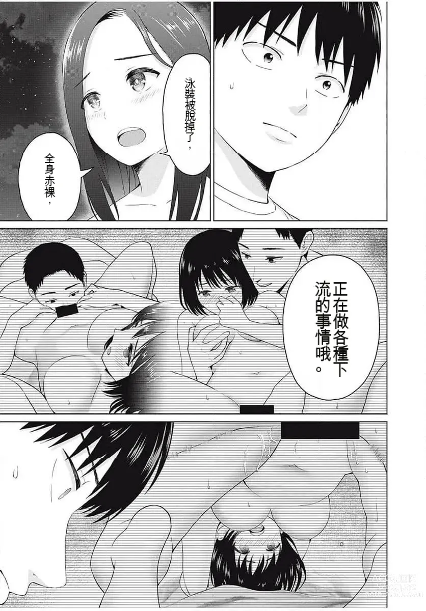 Page 184 of manga Gura Para! ch 19-37 Chinese 19-37话 机翻汉化