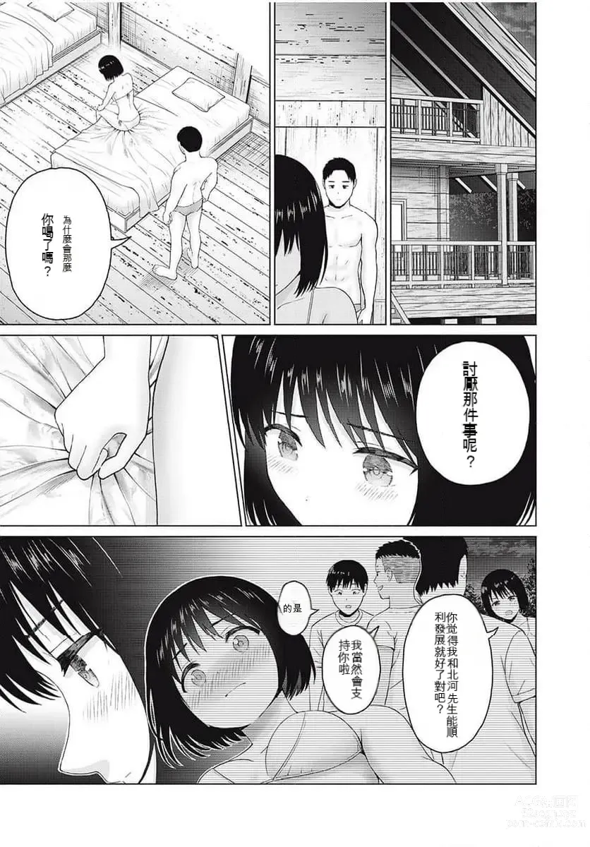 Page 190 of manga Gura Para! ch 19-37 Chinese 19-37话 机翻汉化