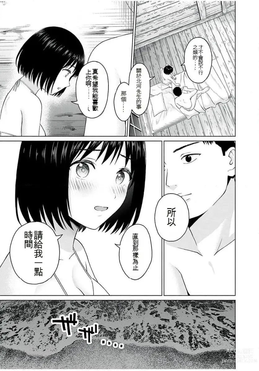 Page 194 of manga Gura Para! ch 19-37 Chinese 19-37话 机翻汉化