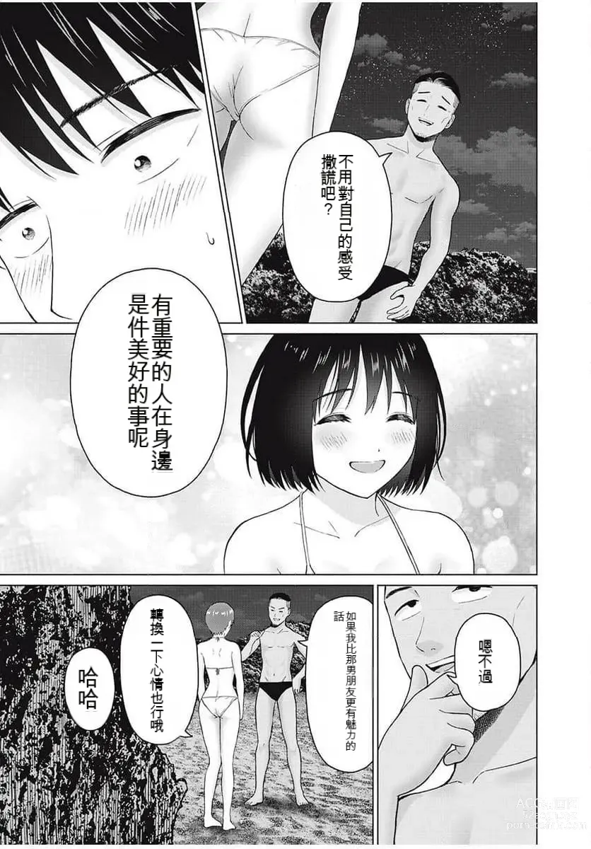 Page 202 of manga Gura Para! ch 19-37 Chinese 19-37话 机翻汉化