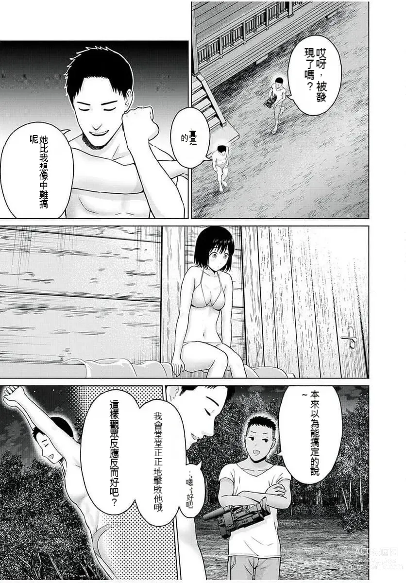 Page 206 of manga Gura Para! ch 19-37 Chinese 19-37话 机翻汉化