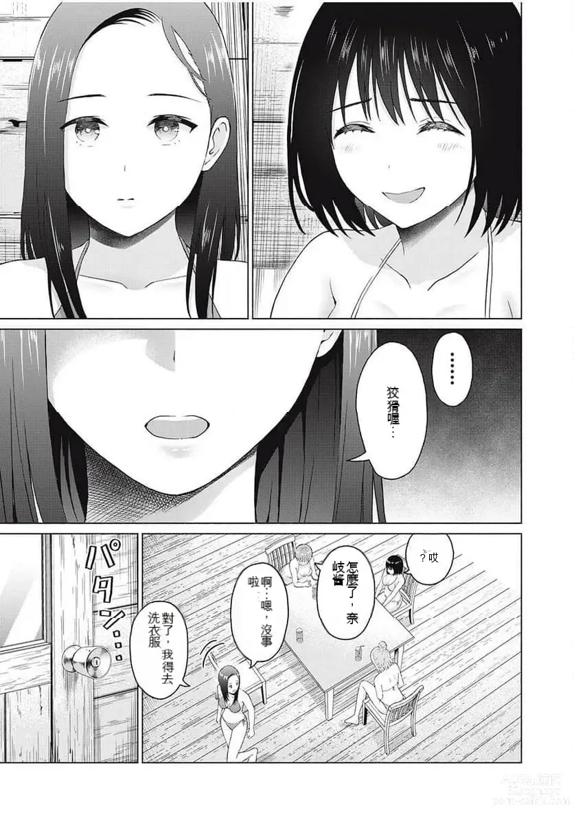 Page 210 of manga Gura Para! ch 19-37 Chinese 19-37话 机翻汉化