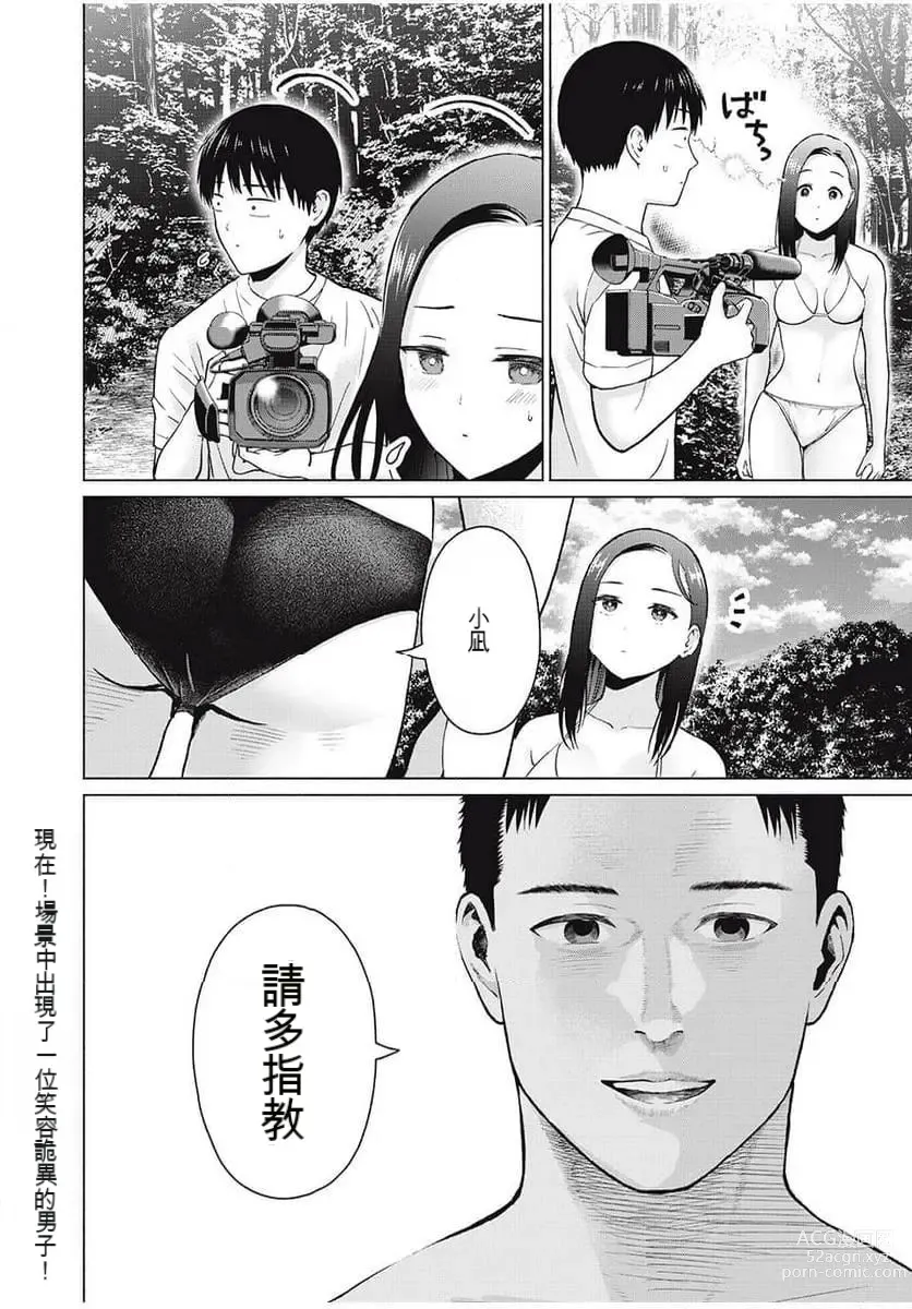 Page 213 of manga Gura Para! ch 19-37 Chinese 19-37话 机翻汉化