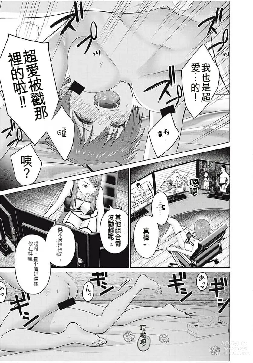 Page 224 of manga Gura Para! ch 19-37 Chinese 19-37话 机翻汉化