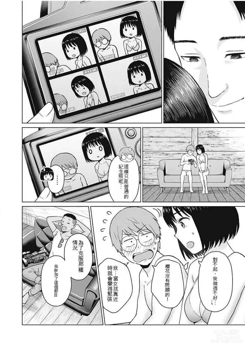 Page 227 of manga Gura Para! ch 19-37 Chinese 19-37话 机翻汉化