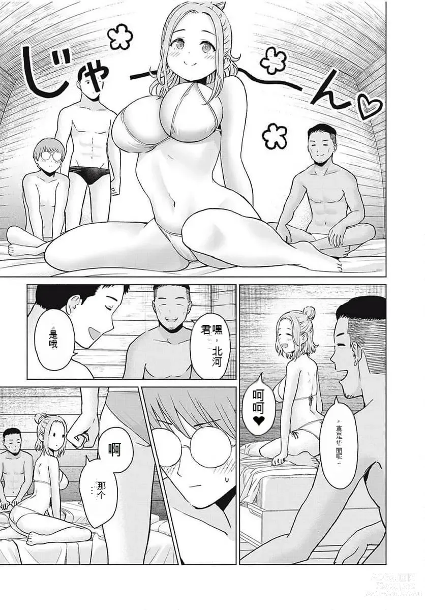 Page 230 of manga Gura Para! ch 19-37 Chinese 19-37话 机翻汉化