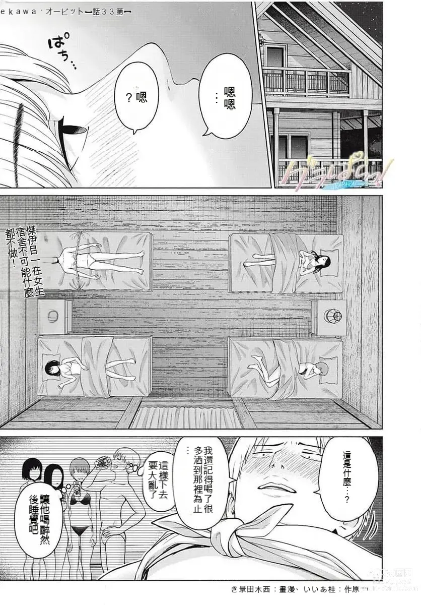 Page 246 of manga Gura Para! ch 19-37 Chinese 19-37话 机翻汉化