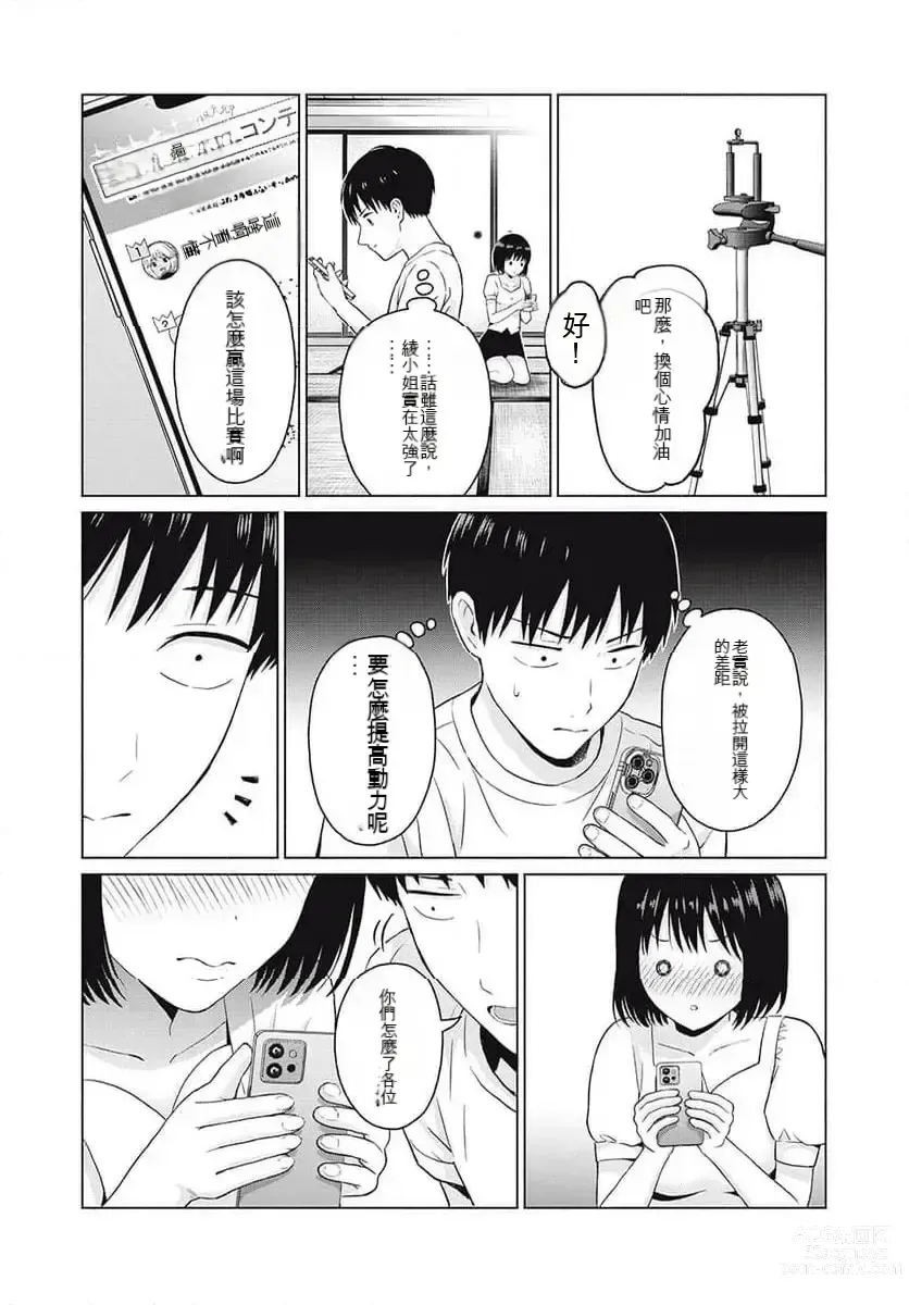 Page 27 of manga Gura Para! ch 19-37 Chinese 19-37话 机翻汉化