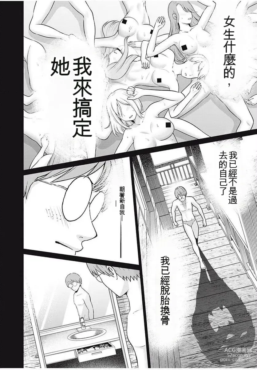 Page 267 of manga Gura Para! ch 19-37 Chinese 19-37话 机翻汉化