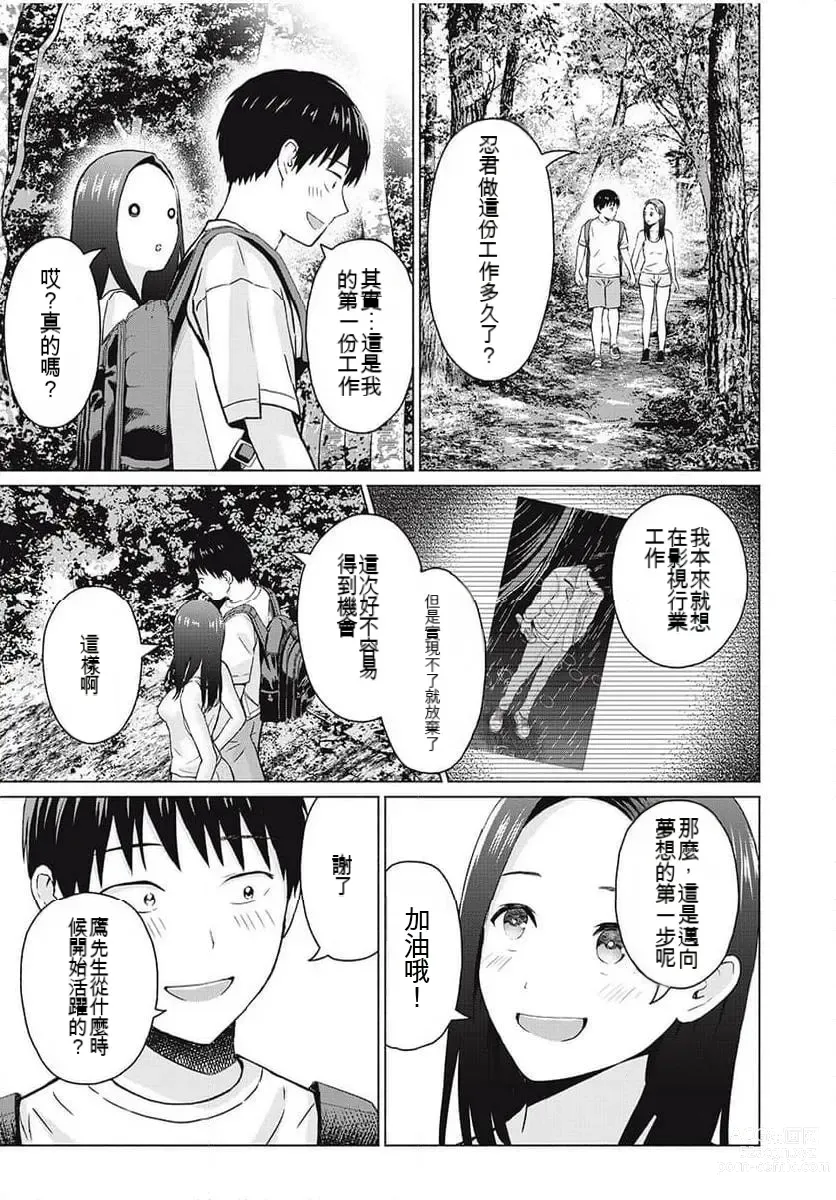 Page 276 of manga Gura Para! ch 19-37 Chinese 19-37话 机翻汉化