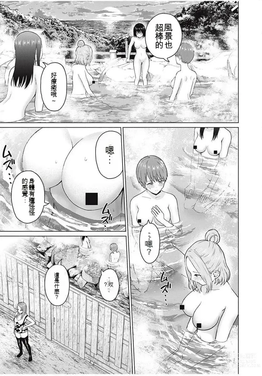 Page 280 of manga Gura Para! ch 19-37 Chinese 19-37话 机翻汉化