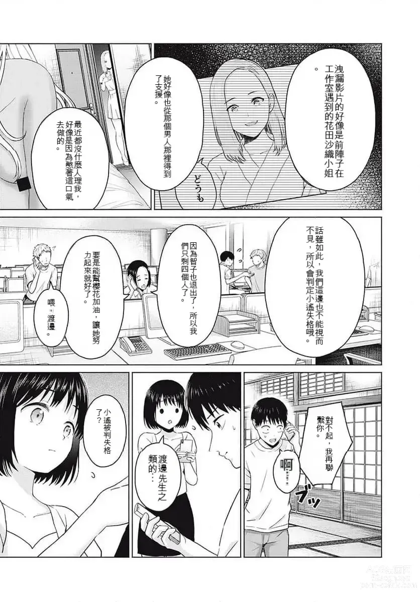 Page 29 of manga Gura Para! ch 19-37 Chinese 19-37话 机翻汉化