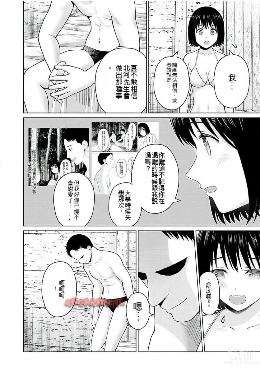 Page 318 of manga Gura Para! ch 19-37 Chinese 19-37话 机翻汉化