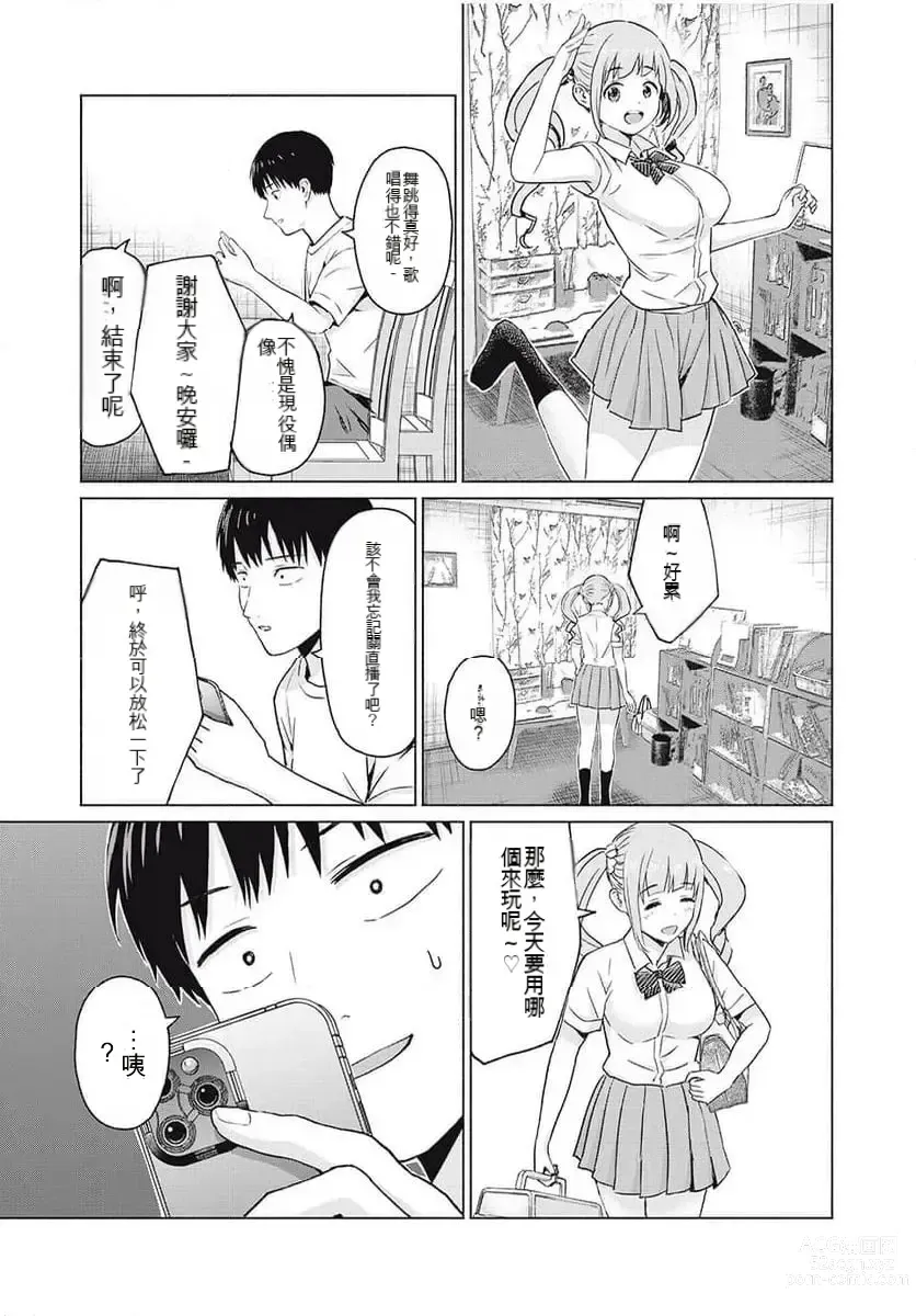 Page 33 of manga Gura Para! ch 19-37 Chinese 19-37话 机翻汉化