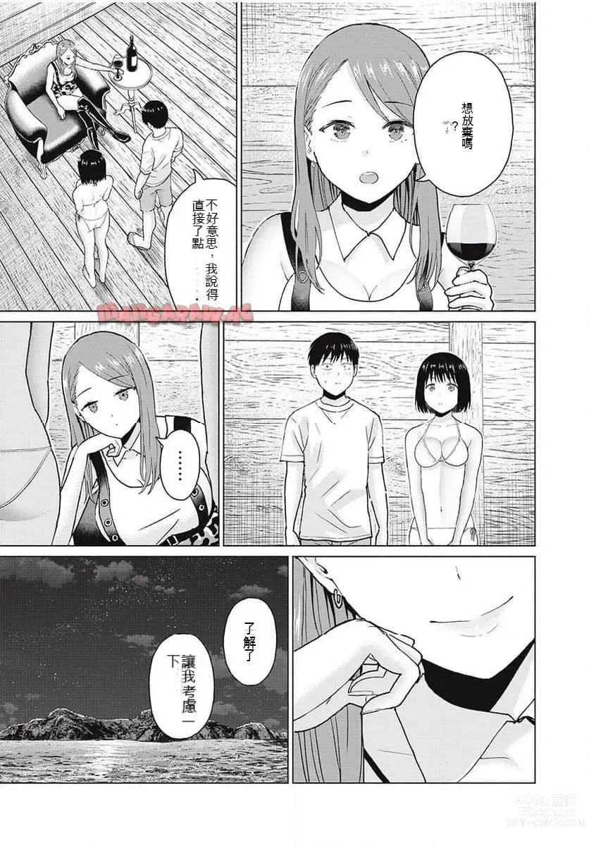 Page 334 of manga Gura Para! ch 19-37 Chinese 19-37话 机翻汉化