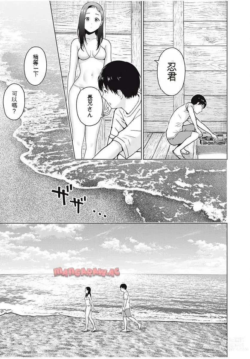 Page 338 of manga Gura Para! ch 19-37 Chinese 19-37话 机翻汉化