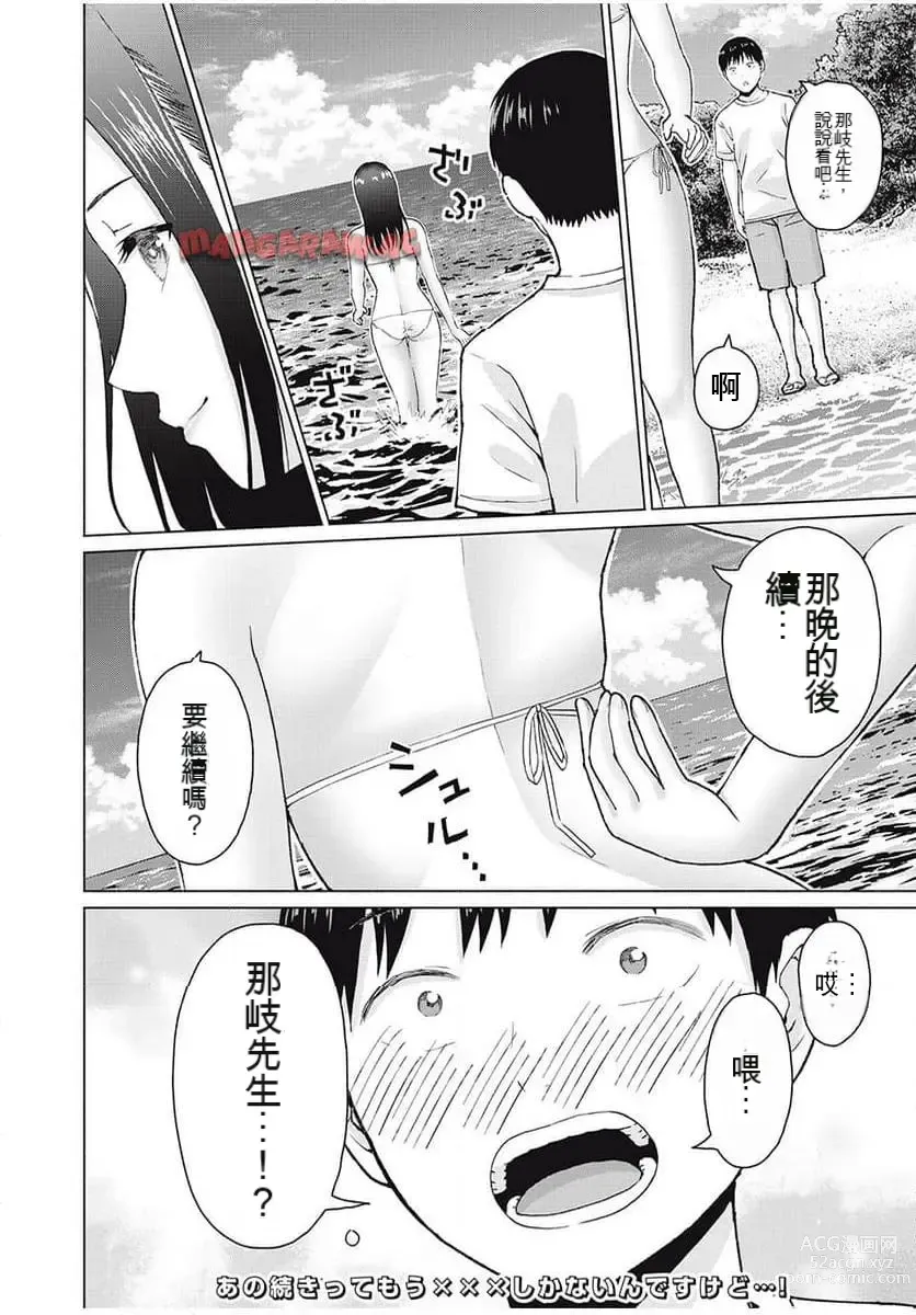 Page 339 of manga Gura Para! ch 19-37 Chinese 19-37话 机翻汉化