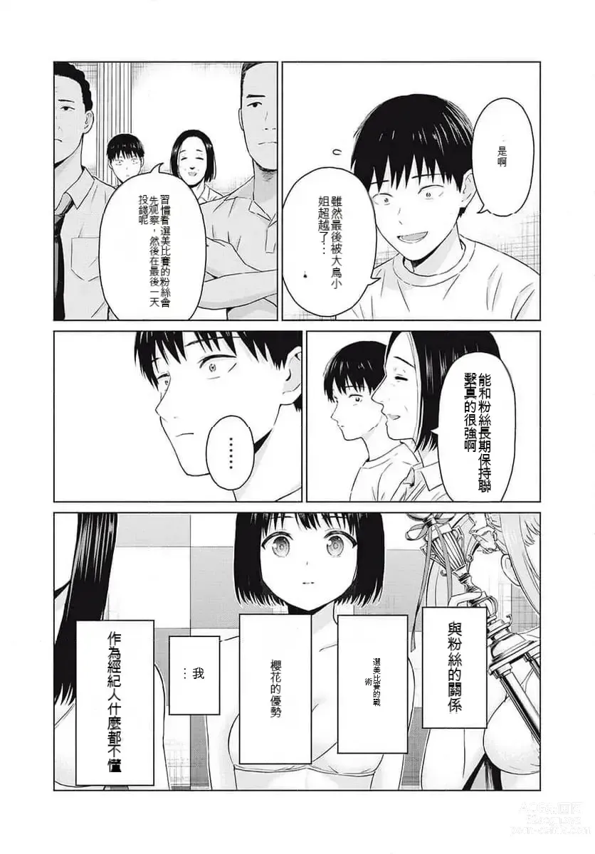 Page 42 of manga Gura Para! ch 19-37 Chinese 19-37话 机翻汉化