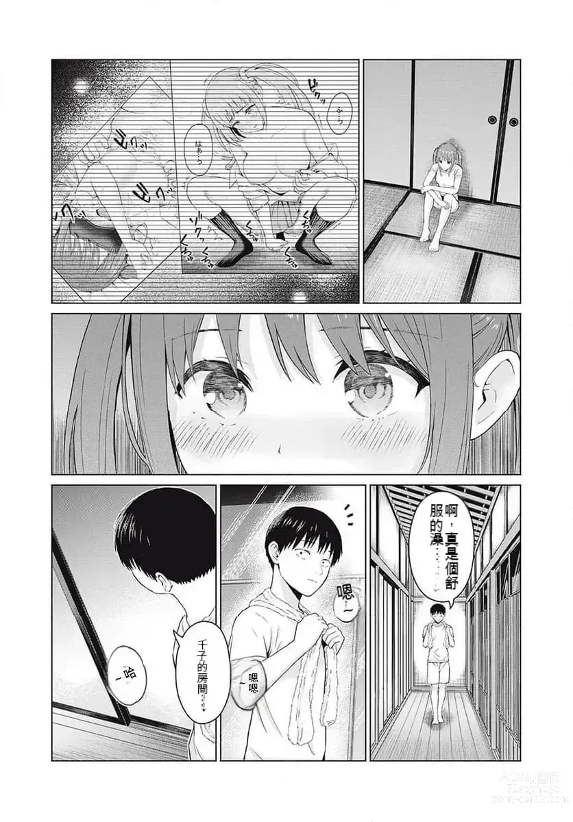 Page 49 of manga Gura Para! ch 19-37 Chinese 19-37话 机翻汉化