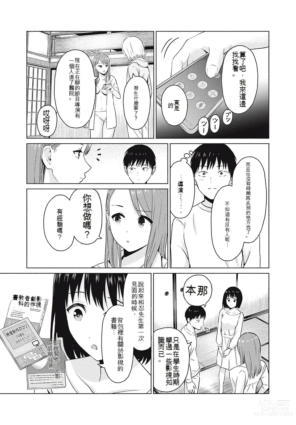 Page 62 of manga Gura Para! ch 19-37 Chinese 19-37话 机翻汉化