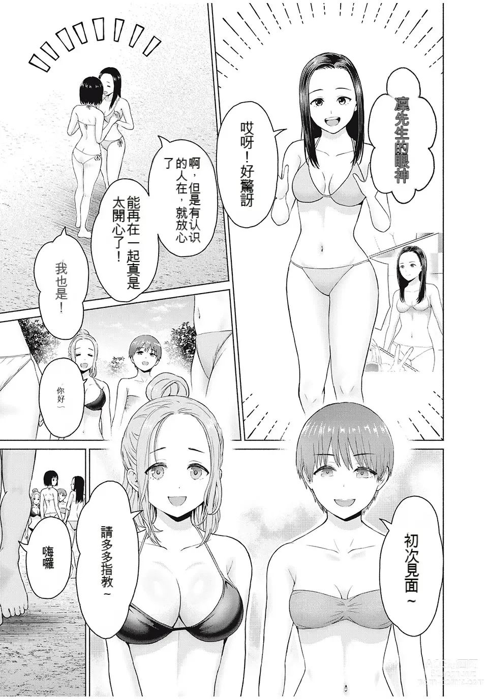 Page 68 of manga Gura Para! ch 19-37 Chinese 19-37话 机翻汉化