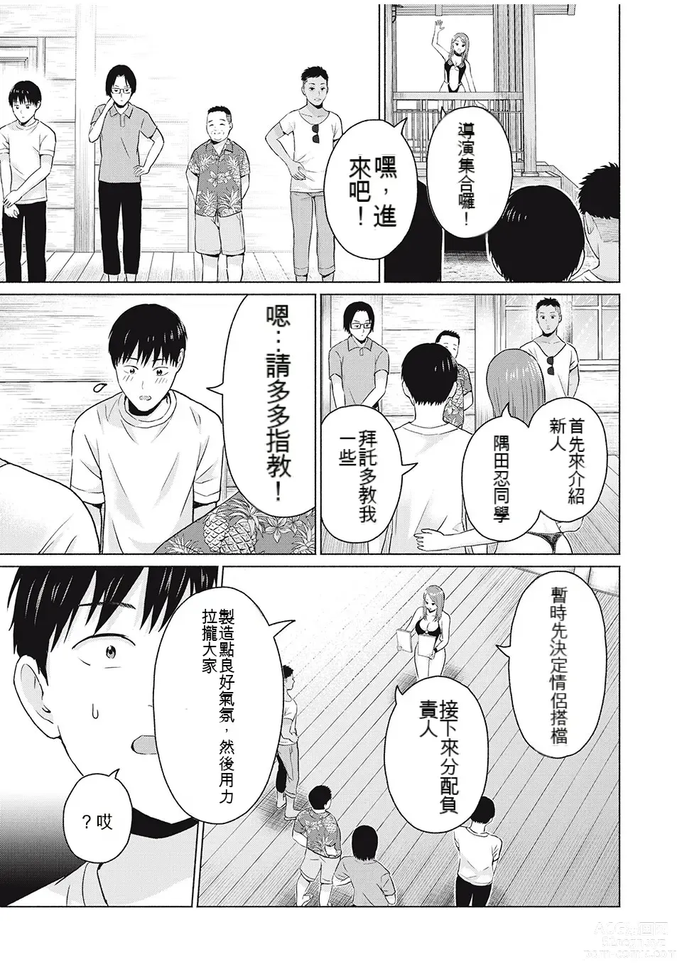 Page 78 of manga Gura Para! ch 19-37 Chinese 19-37话 机翻汉化