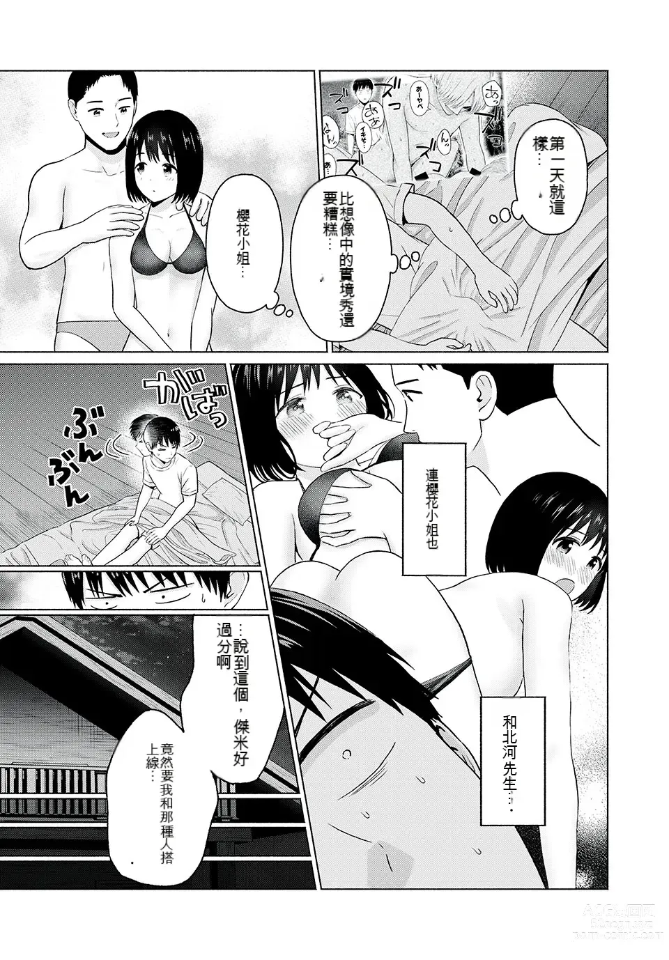 Page 94 of manga Gura Para! ch 19-37 Chinese 19-37话 机翻汉化