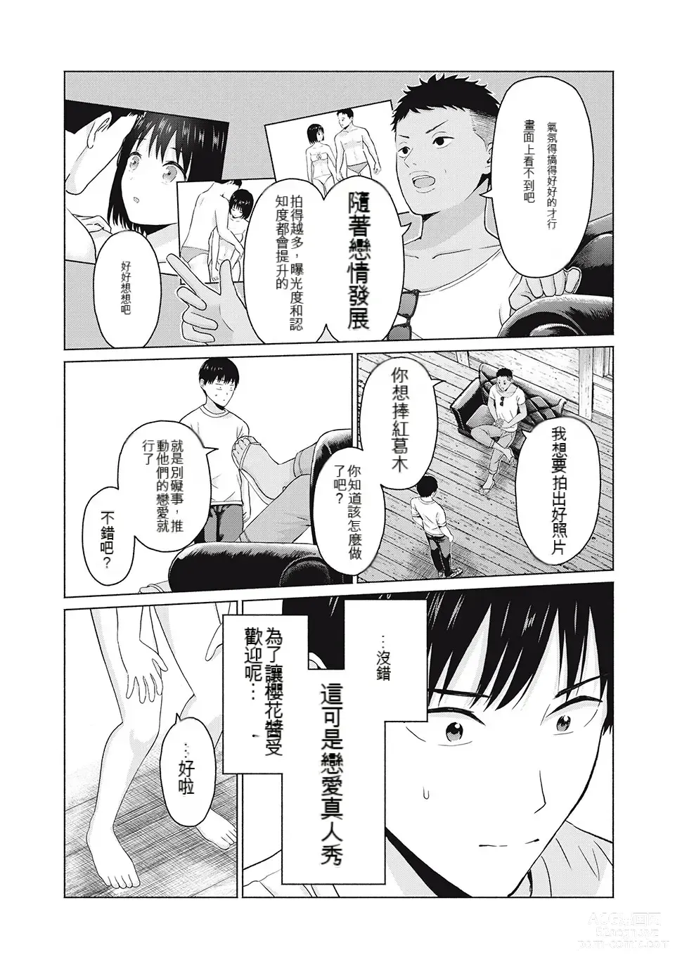 Page 98 of manga Gura Para! ch 19-37 Chinese 19-37话 机翻汉化