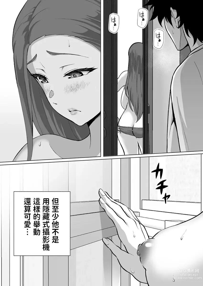 Page 5 of manga Bakunyuu Mama wa Zetsurin Gimusuko wo Benkyou ni Shuuchuu Suru tame Karada de Sukiri Saseru 1