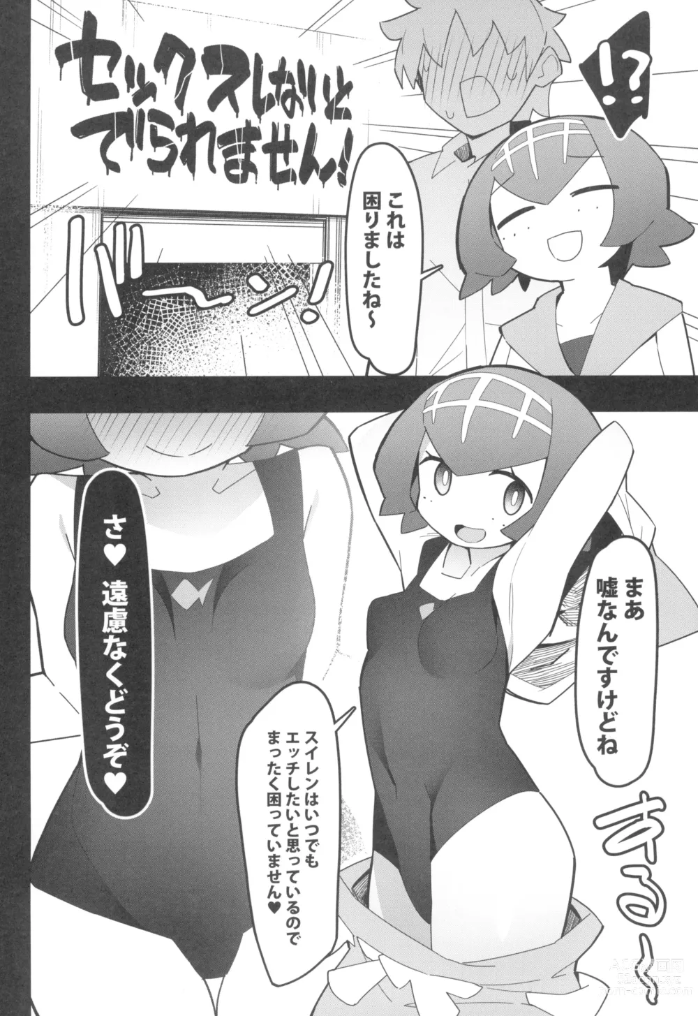 Page 76 of doujinshi Marushi SUPER2