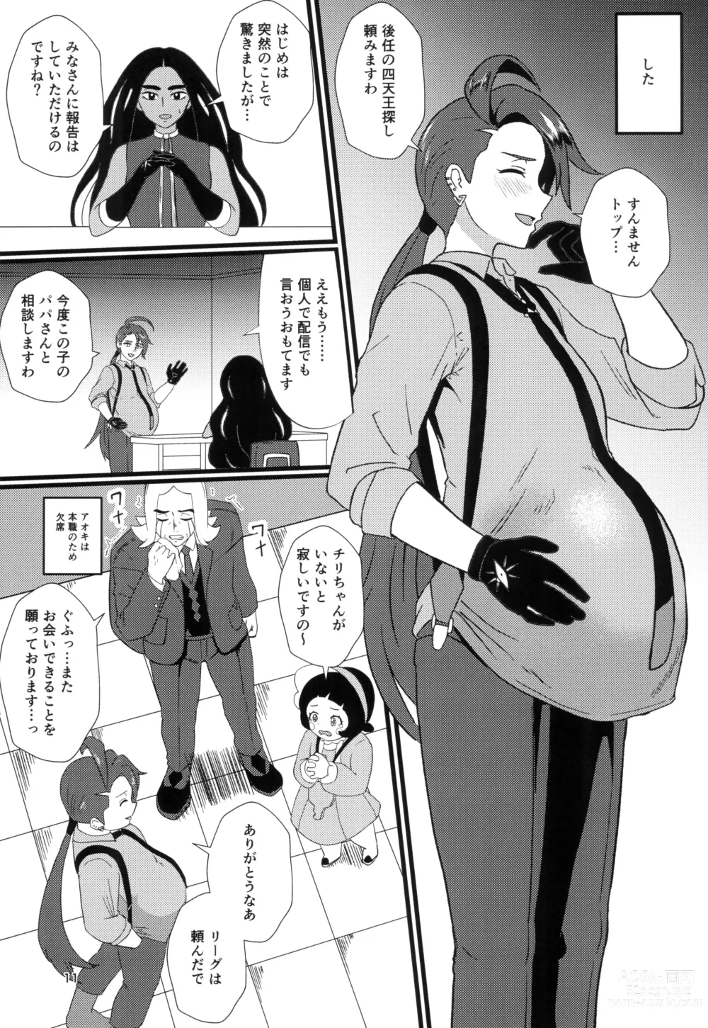 Page 11 of doujinshi Rika-chan (Sleeper Tsukai no Ojisan Trainer Seishi de) Ninshin Omedetou