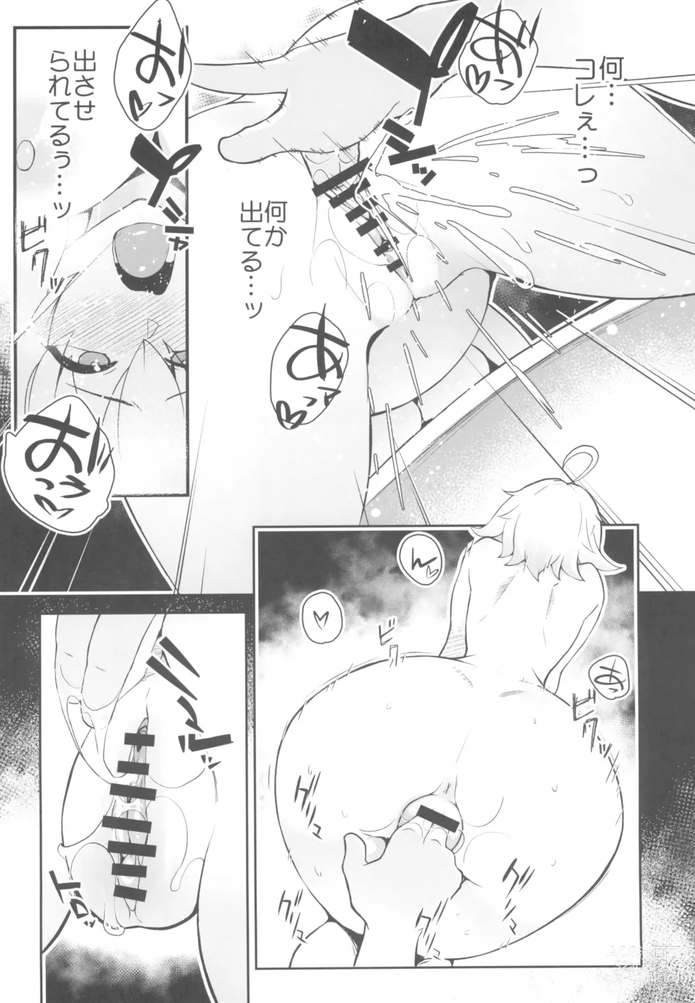 Page 16 of doujinshi Yoi Manga no Tame ni Keiken ga Iru no!