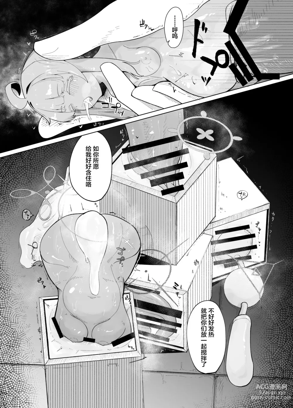 Page 15 of doujinshi Hakoka Kaya Jinkaku Haisetsu