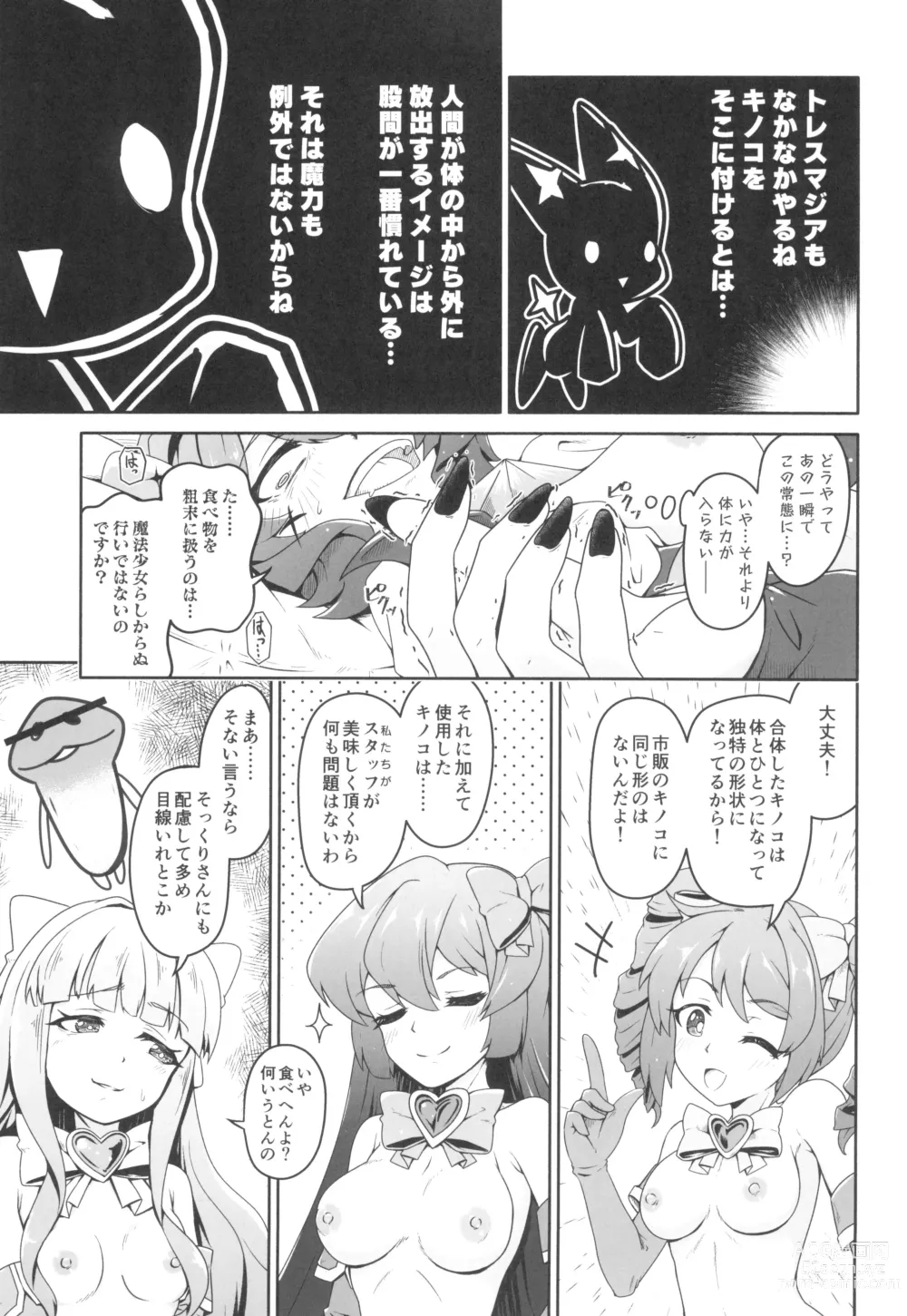 Page 11 of doujinshi Kaishaku Chigai ni Akogarete - I admired the misunderstanding but it was a serious failure...