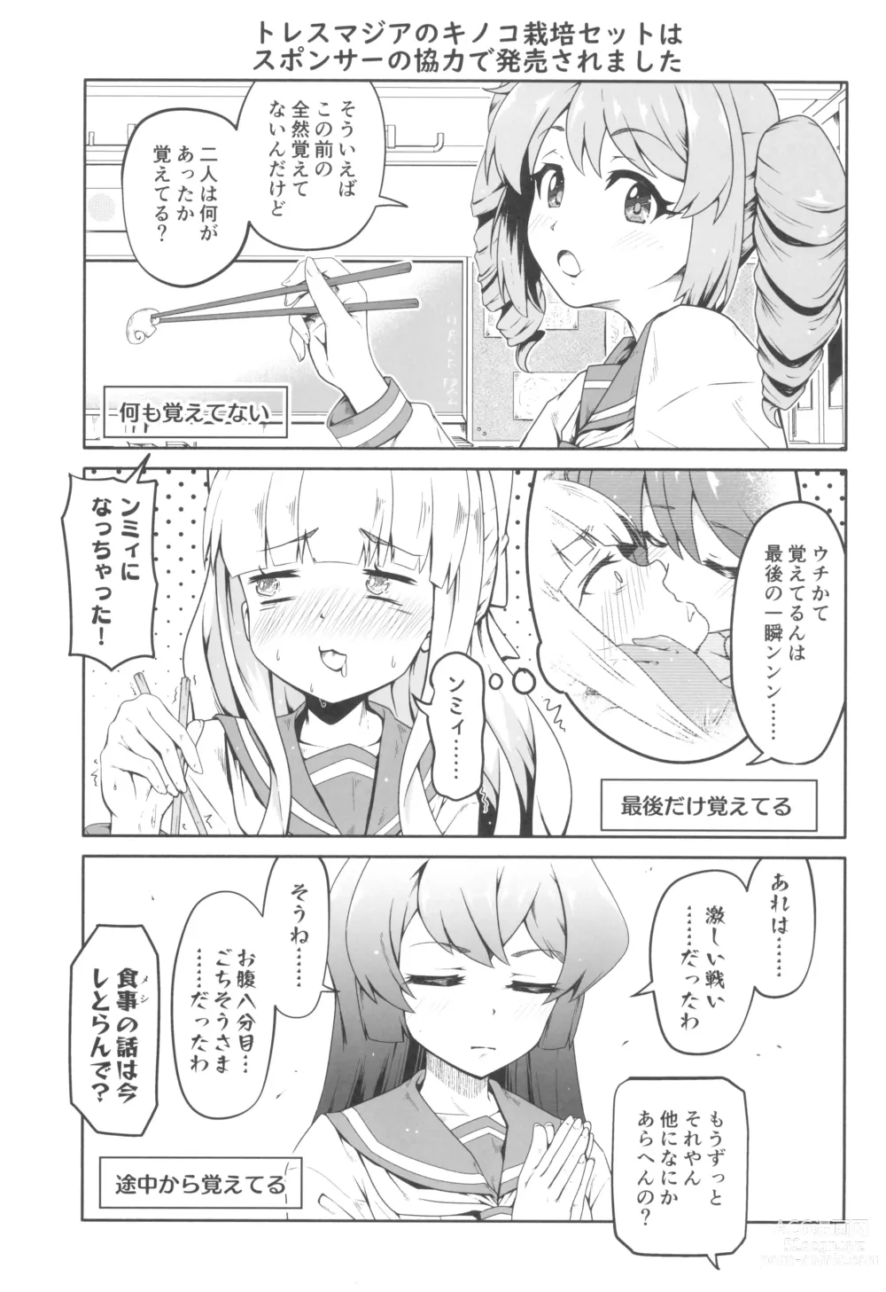 Page 25 of doujinshi Kaishaku Chigai ni Akogarete - I admired the misunderstanding but it was a serious failure...