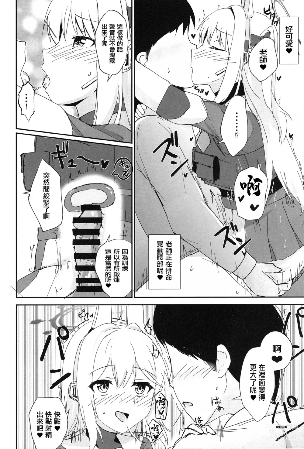 Page 7 of doujinshi Hatsujou Usagi to Kyouseishori