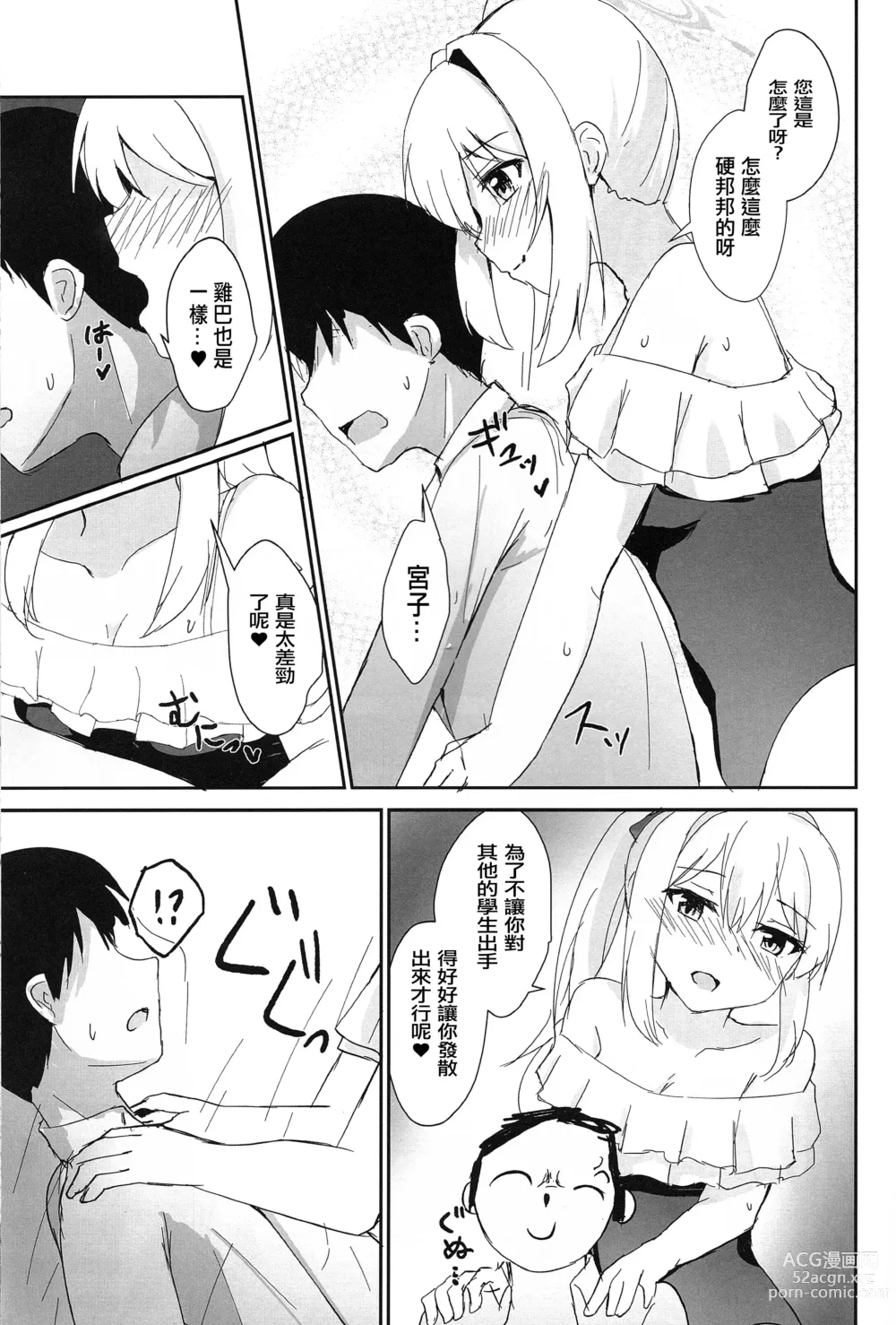 Page 10 of doujinshi Hatsujou Usagi to Kyouseishori