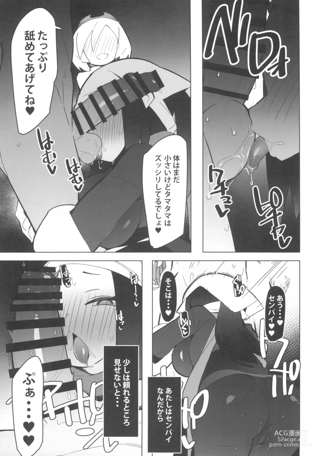 Page 13 of doujinshi Marushii LG