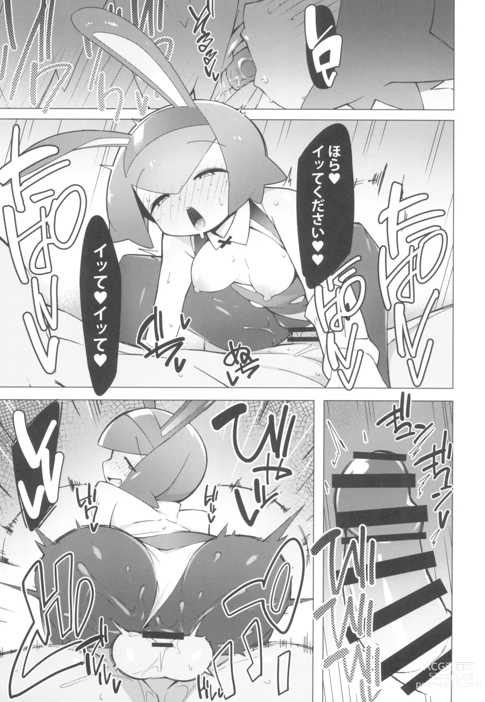 Page 13 of doujinshi Marushi SUPER