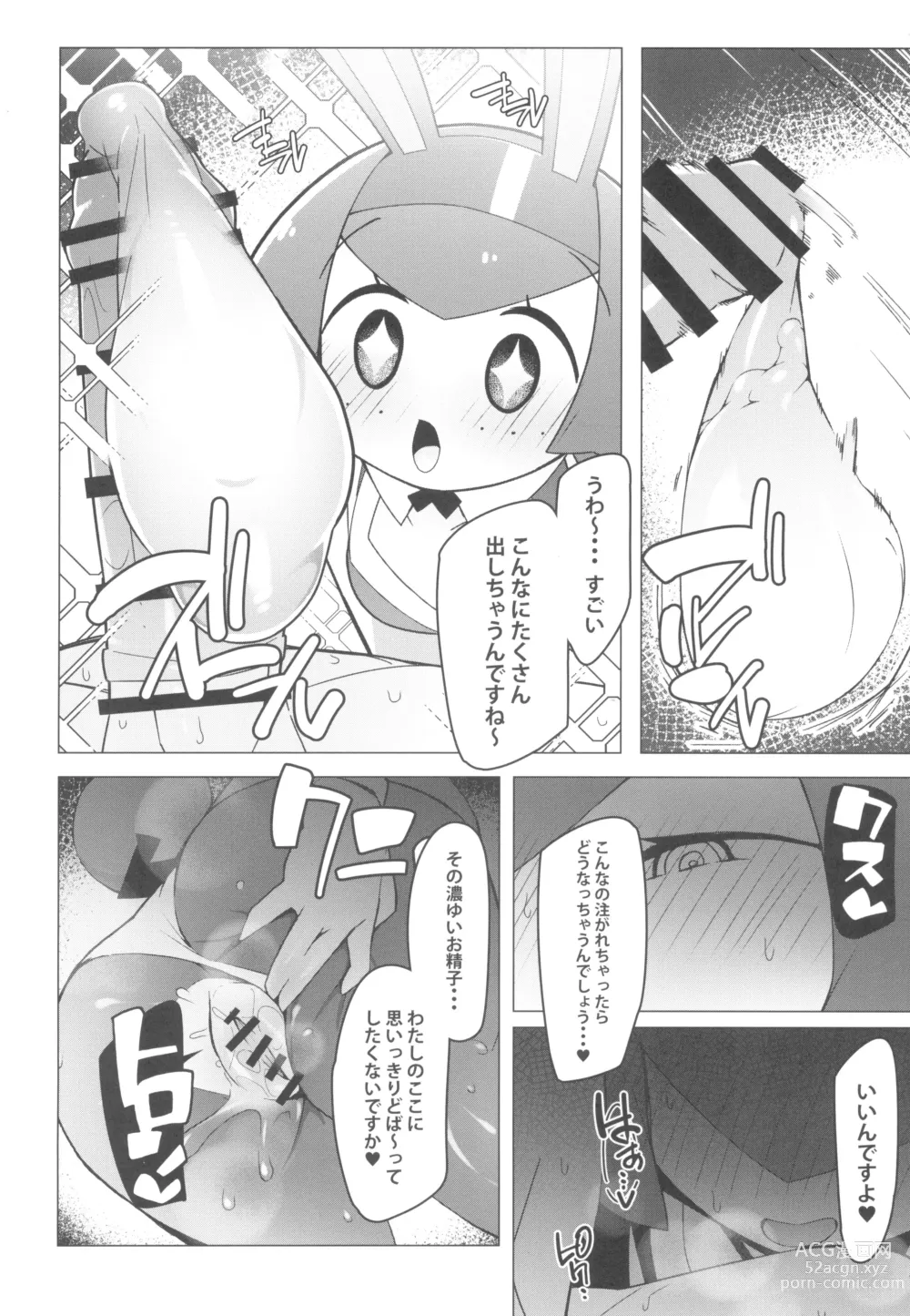 Page 14 of doujinshi Marushi SUPER