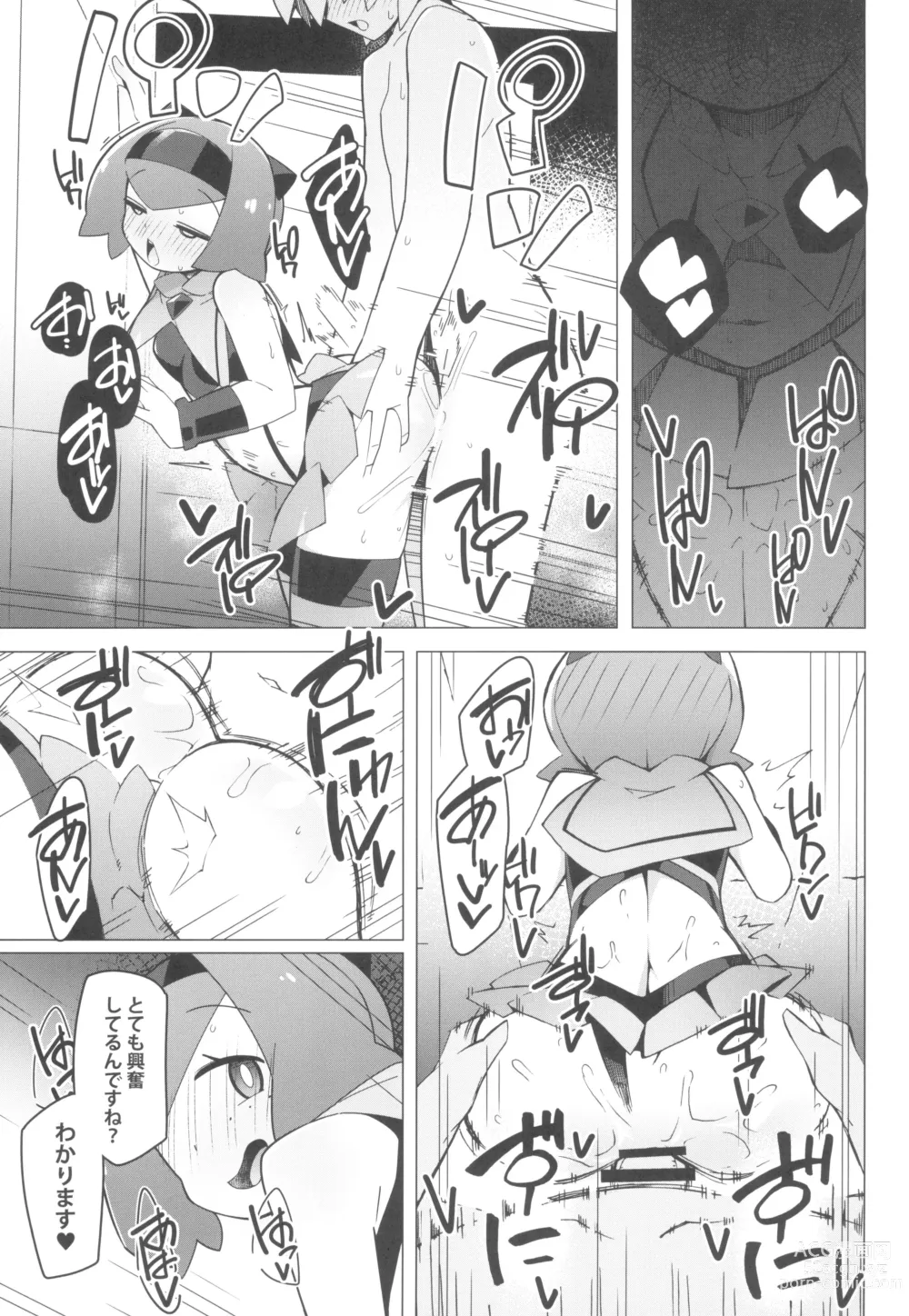 Page 15 of doujinshi Marushi SUPER