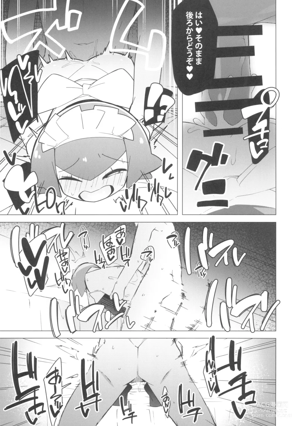 Page 21 of doujinshi Marushi SUPER