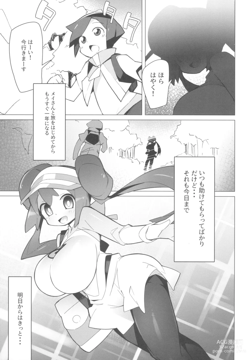 Page 29 of doujinshi Marushi SUPER