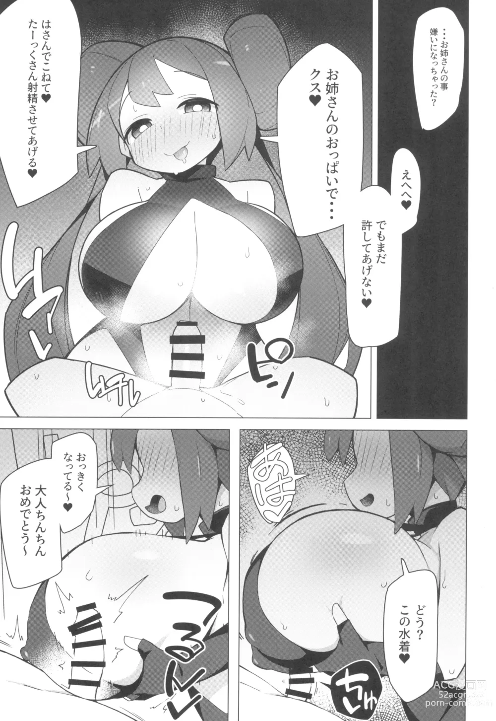 Page 41 of doujinshi Marushi SUPER