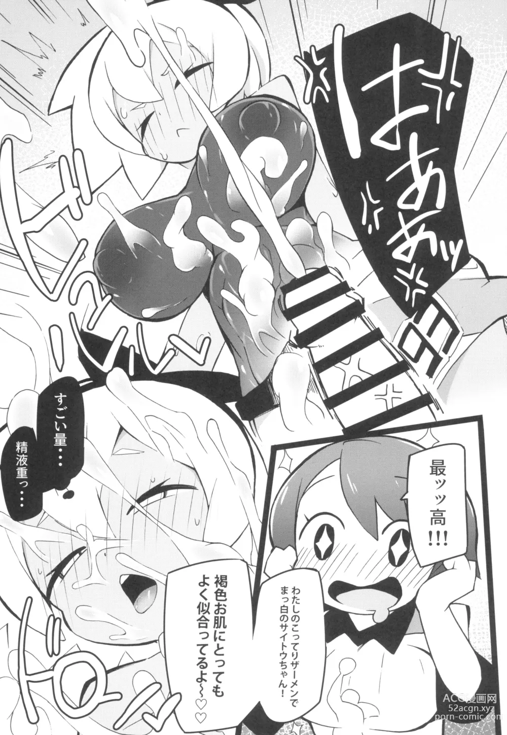 Page 57 of doujinshi Marushi SUPER