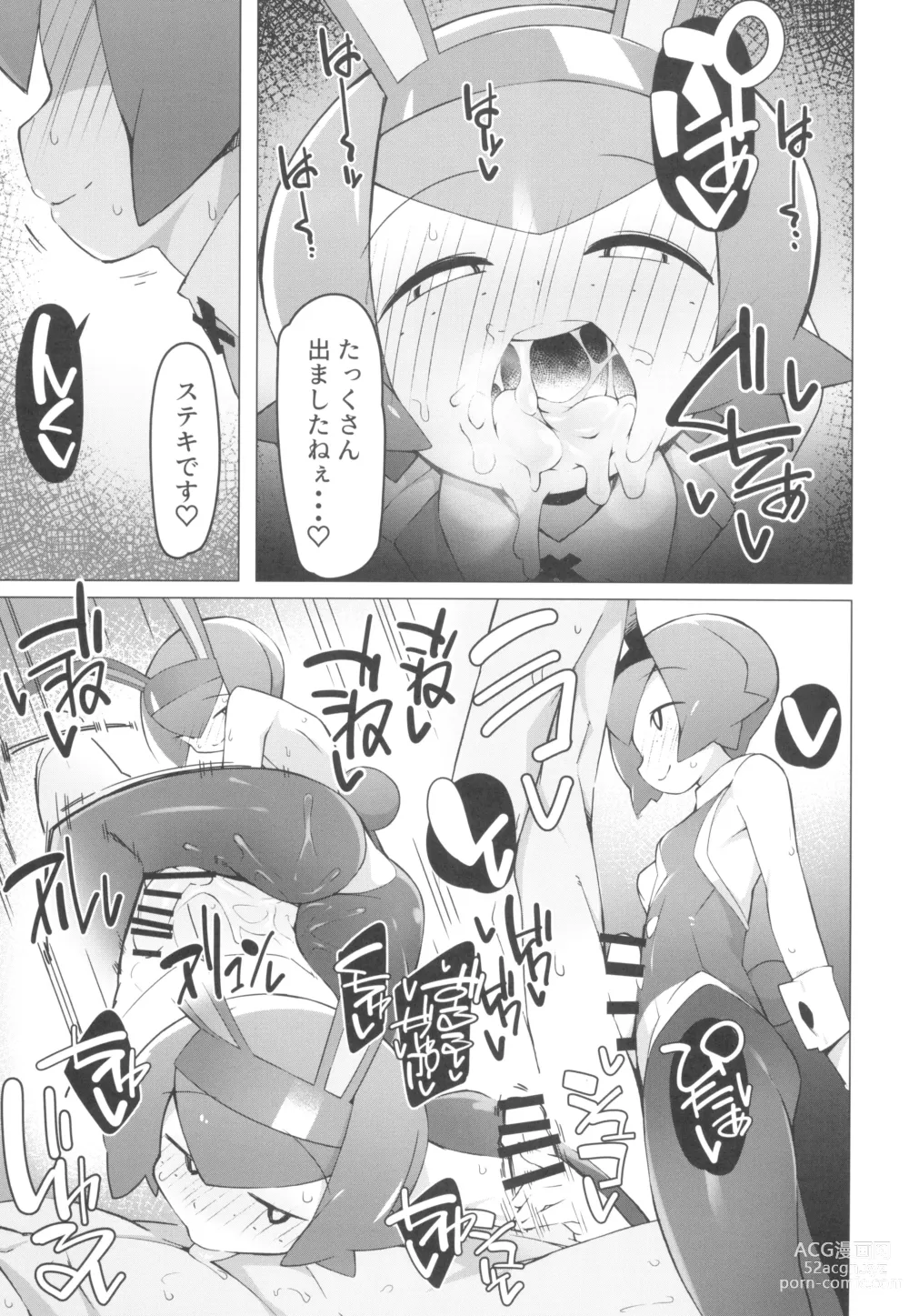 Page 9 of doujinshi Marushi SUPER